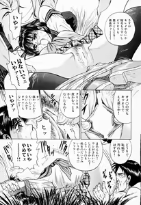Page 168 of Shojo Rinkan - preview thumbnail