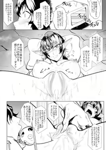 Page 29 of Bokkin Mukashibanashi - Oni to Tengu no Futanari Gassen - preview thumbnail