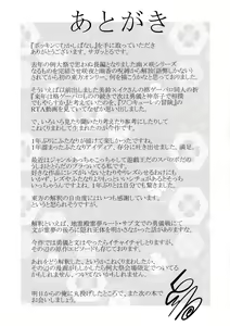 Page 45 of Bokkin Mukashibanashi - Oni to Tengu no Futanari Gassen - preview thumbnail