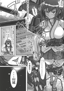 Page 3 of Futanari Shigure no Yamashiro Otoshi ~Fusou o Soete~ - preview thumbnail