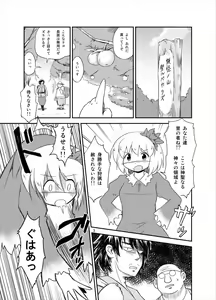 Page 3 of Shizuha no - preview thumbnail