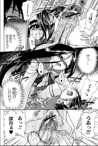 Page 40 of Bishoujo Teki Kaikatsu Ryoku 2006 Vol.10 - preview thumbnail