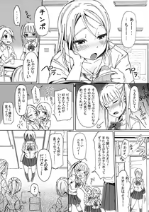 Page 3 of Chinko Sae Areba Seibetsu Nante Kankeinai yo ne - preview thumbnail