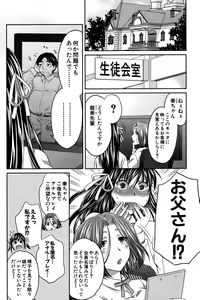Page 168 of COMIC Shingeki 2016-11 - preview thumbnail