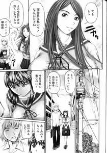 Page 176 of Bishoujo Teki Kaikatsu Ryoku 2006 Vol.11 - preview thumbnail