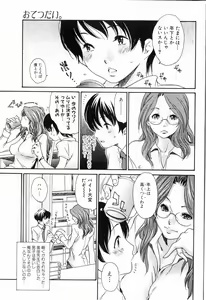 Page 56 of Bishoujo Teki Kaikatsu Ryoku 2006 Vol.11 - preview thumbnail