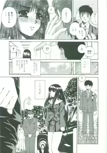 Page 11 of Bietsu no Toiki - preview thumbnail