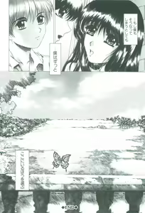 Page 144 of Bietsu no Toiki - preview thumbnail