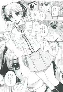 Page 160 of Bietsu no Toiki - preview thumbnail