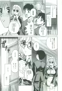 Page 17 of Bietsu no Toiki - preview thumbnail