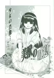 Page 41 of Bietsu no Toiki - preview thumbnail