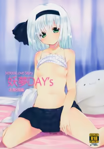 Youmu DAY's -Obenkyouhen- - hentai manga cover image