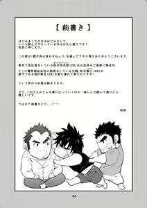 Page 3 of Oyakodon wa Kuwase nee!! - preview thumbnail