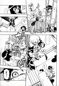 Page 117 of Midarete Goikkousama - preview thumbnail