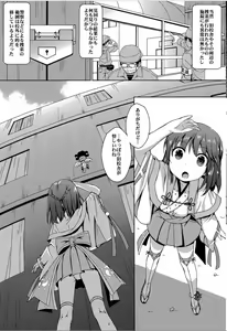 Page 3 of Taneshizume no Miko Maki no Yon ~Torawareshi Miko~ - preview thumbnail