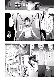 Page 15 of TSF Monogatari Append 4.0 - preview thumbnail