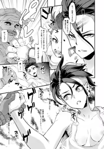 Page 16 of TSF Monogatari Append 4.0 - preview thumbnail