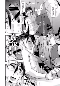 Page 21 of TSF Monogatari Append 4.0 - preview thumbnail