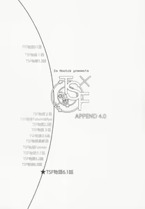 Page 3 of TSF Monogatari Append 4.0 - preview thumbnail