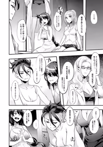 Page 5 of TSF Monogatari Append 4.0 - preview thumbnail
