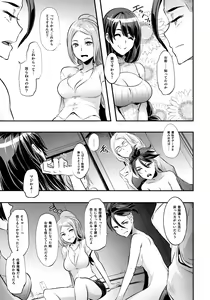 Page 8 of TSF Monogatari Append 4.0 - preview thumbnail