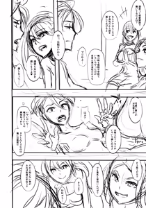 Page 9 of TSF Monogatari Append 4.0 - preview thumbnail