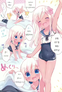 Page 3 of Pepero-chan☆ | 페로페로 짱☆ - preview thumbnail