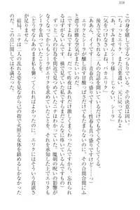 Page 117 of Maken no Hime wa Eroero desu - preview thumbnail