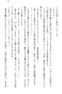 Page 168 of Maken no Hime wa Eroero desu - preview thumbnail