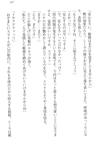 Page 176 of Maken no Hime wa Eroero desu - preview thumbnail