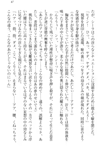 Page 56 of Maken no Hime wa Eroero desu - preview thumbnail