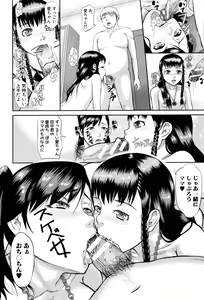 Page 56 of Innou Kaizou Program -Oyako Zecchou Cult Ochi- - preview thumbnail