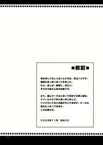 Page 3 of Hujun Gentei - preview thumbnail