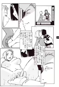 Page 3 of Artificial Humanity Tankyuusha - preview thumbnail