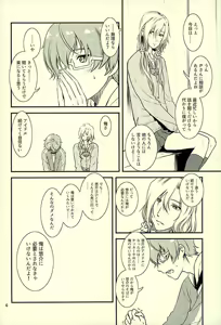 Page 3 of Tsuzuki-san no Gohoubi-ya - preview thumbnail