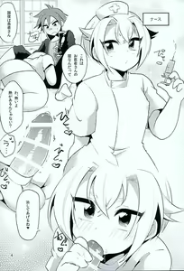 Page 3 of Cosplay Hotarumaru - preview thumbnail