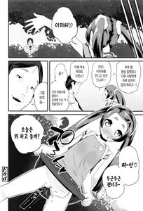 Page 168 of Pakopako Princess | 파코파코 프린세스 - preview thumbnail