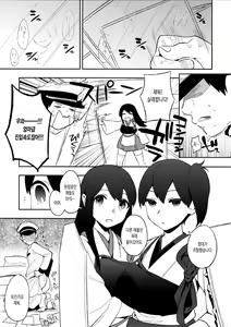 Page 56 of Kaga Collection - preview thumbnail