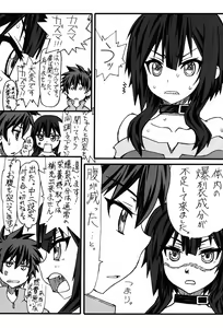 Page 3 of Bakuretsu - preview thumbnail