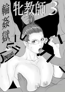 Page 3 of Mesu Kyoushi 3 - Rinkangoku - preview thumbnail