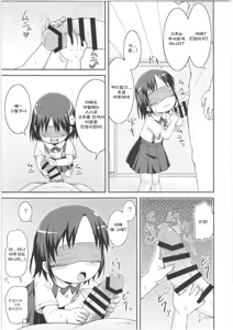 Page 8 of Chinchin nante Kowakunai! - preview thumbnail