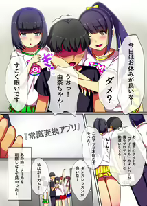 Page 3 of Producer no Meirei wa Zettai! Idol Otaku no Ore ga Joushiki Henkan Appli de Idol Haramase Harem! - preview thumbnail