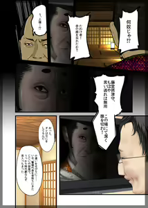 Page 3 of Jitaku Keibiin ~Hitomishiri no Ane Katsuragi Sayaka Hen~ - preview thumbnail