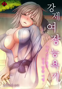 Oretoku Shuugakuryokou ~Otoko wa Jyosou shita Ore dake!! Ch. 1-14 — hentai manga cover on Fhentai
