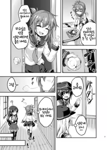 Page 8 of Loli & Futa Vol. 3 | 로리&후타 Vol. 3 - preview thumbnail