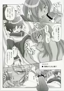 Page 12 of Toristein no in - preview thumbnail