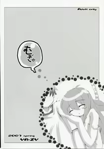 Page 16 of Toristein no in - preview thumbnail