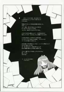 Page 2 of Toristein no in - preview thumbnail