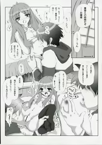 Page 3 of Toristein no in - preview thumbnail
