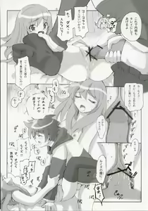 Page 5 of Toristein no in - preview thumbnail